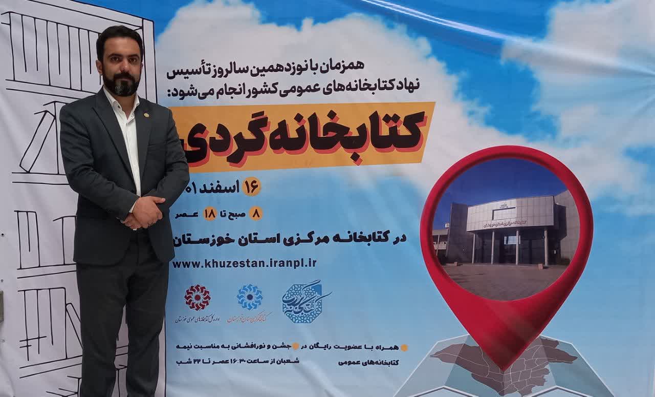 کتابخانه مرکزی خوزستان به مرکز اجتماعی و فرهنگی تبدیل می‌شود