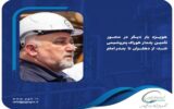 هویزه بار دیگر در محور تأمین پایدار خوراک پتروشیمی شد؛ از دهلران تا بندرامام